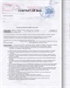 01 - Contrat de bail légalisé